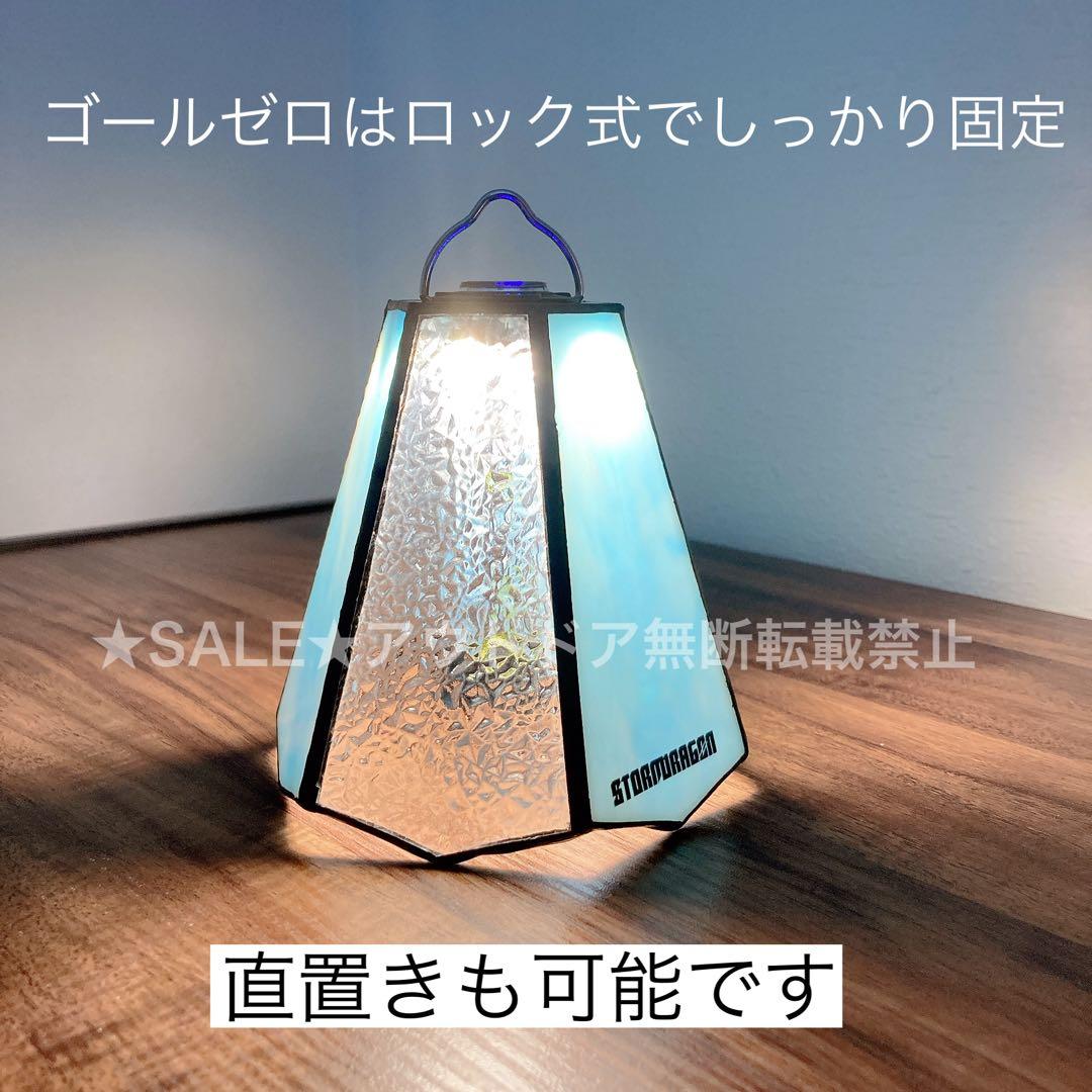 ゴールゼロ　ガラスシェード　ランタンスタンド　ステンドグラス　ガラスランタン