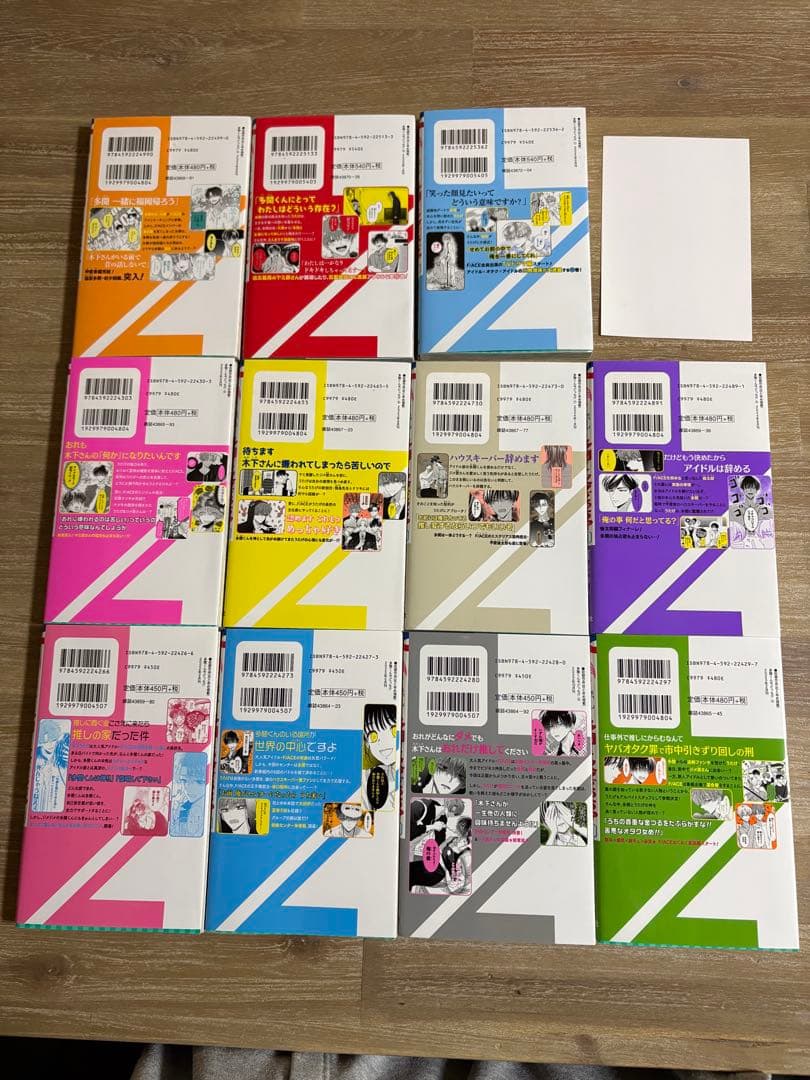 多聞くん今どっち!? 1〜11巻＋多聞くんカード付