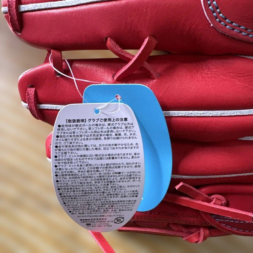 新品未使用タグ付きSSK軟式野球グローブプロエッジ投手右利き用