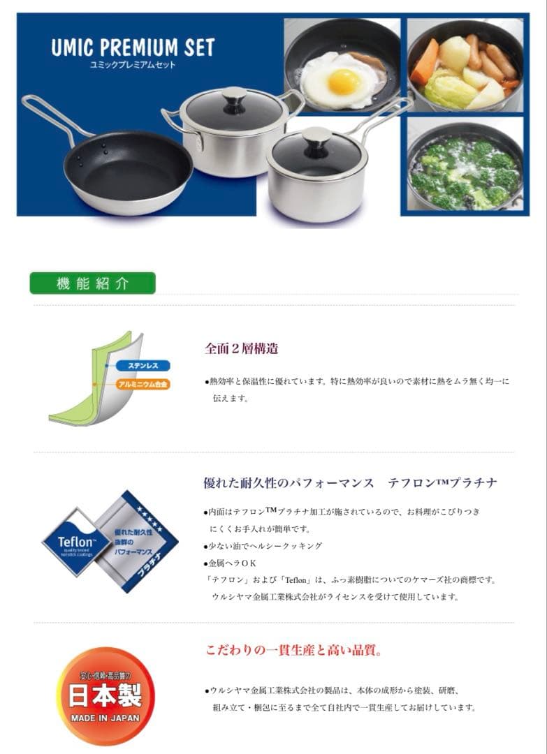 ウルシヤマ 金属工業 ユミックプレミアムセット ツール3点付 計6点セット