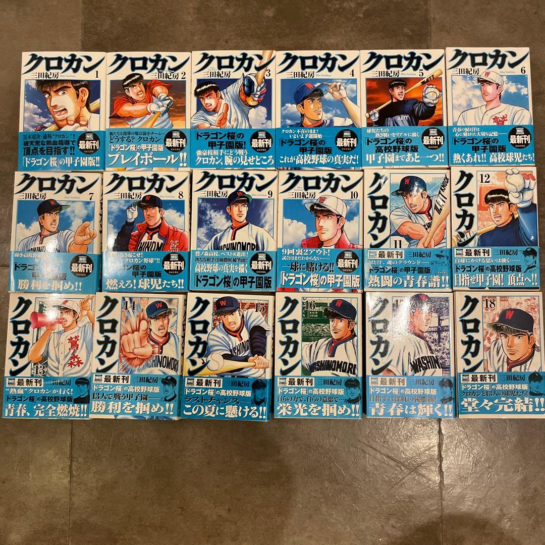 希少本、絶版本多数！三田紀房71冊セット　裁断済