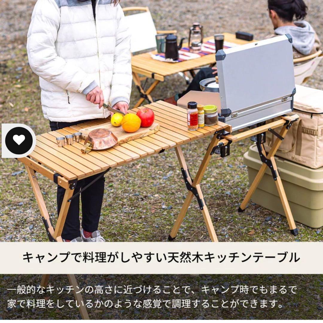 Hilander ウッドキッチンテーブル