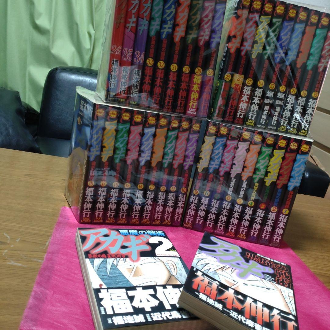 【中古】アカギ　全36巻+2巻