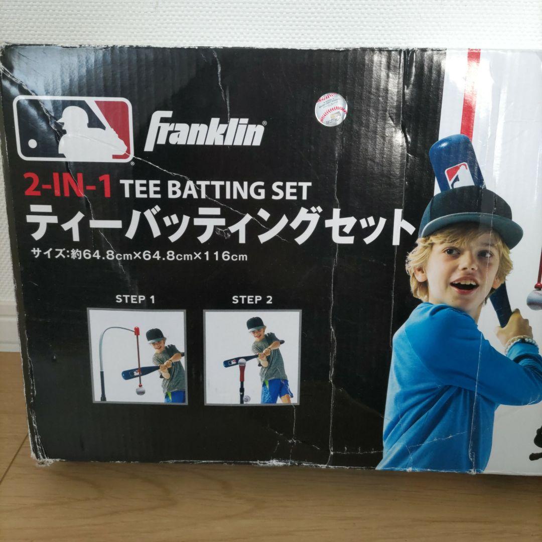 Franklin ティーバッティングセット 野球 練習 子ども WBC 大谷翔平