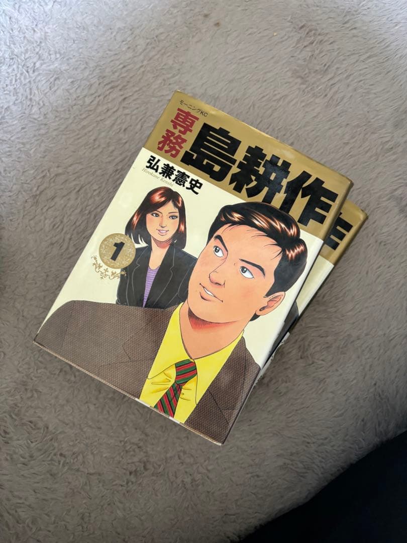 課長島耕作シリーズ