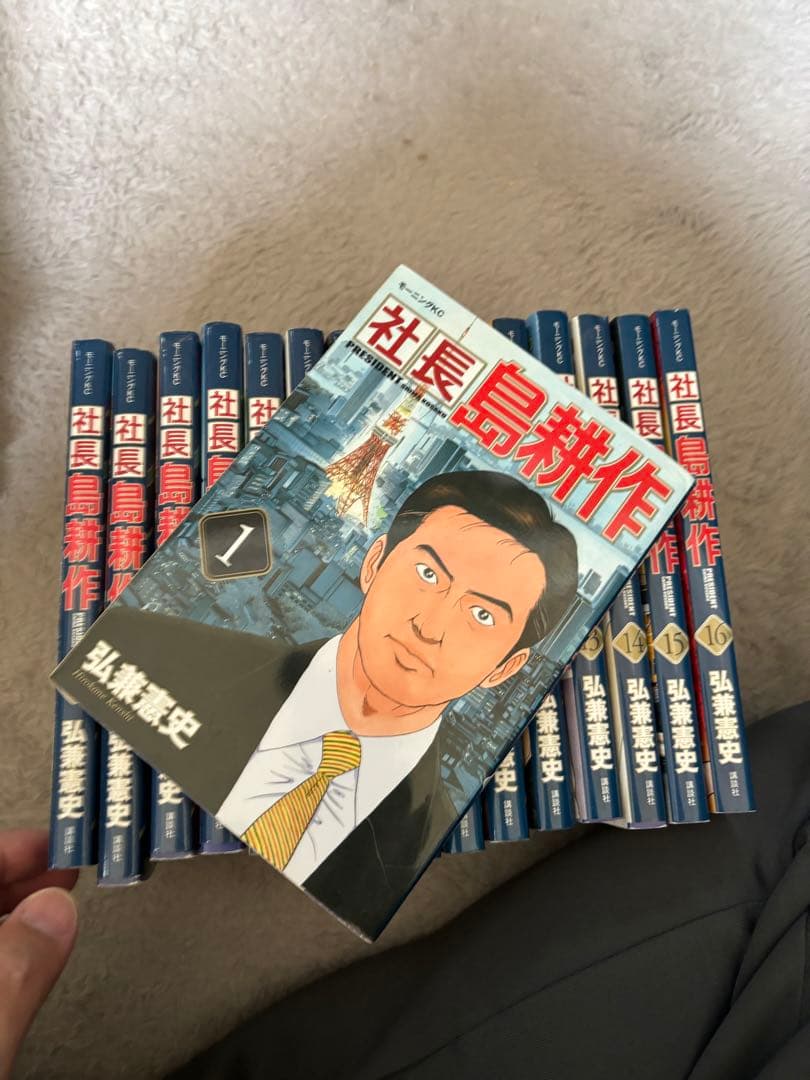 課長島耕作シリーズ