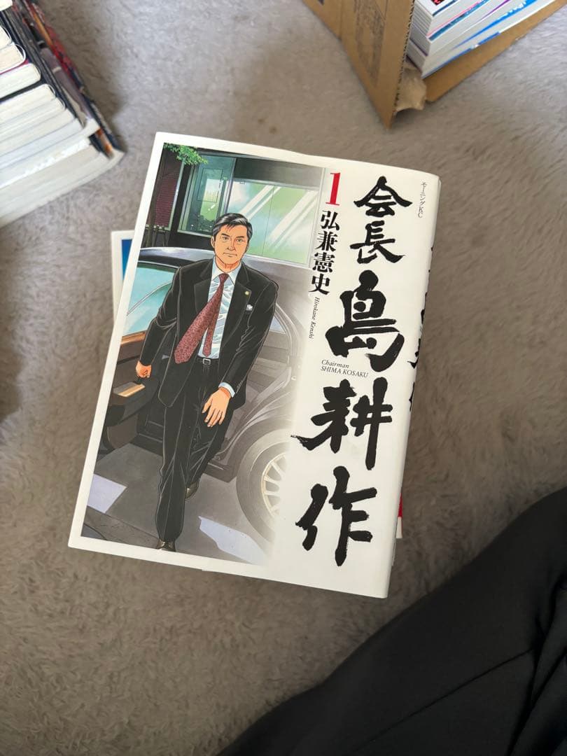課長島耕作シリーズ