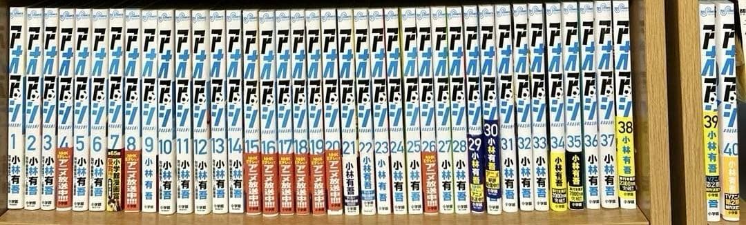 アオアシ1巻〜40巻全巻セット　37巻新品未使用品　24時間以内に発送します