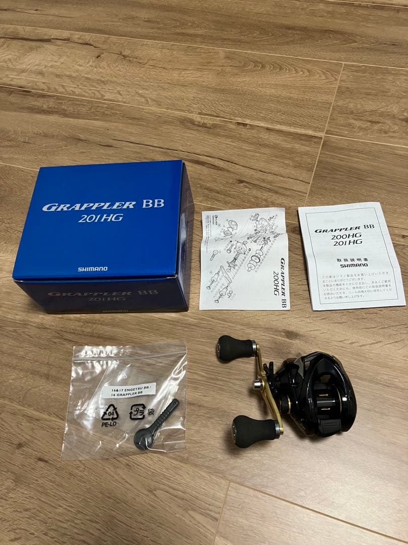 グラップラーBB 201HG
