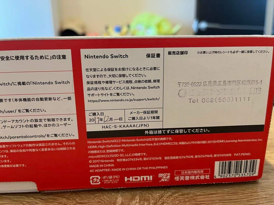 【中古】Nintendo Switch 旧モデル／グレー　マリオカート8