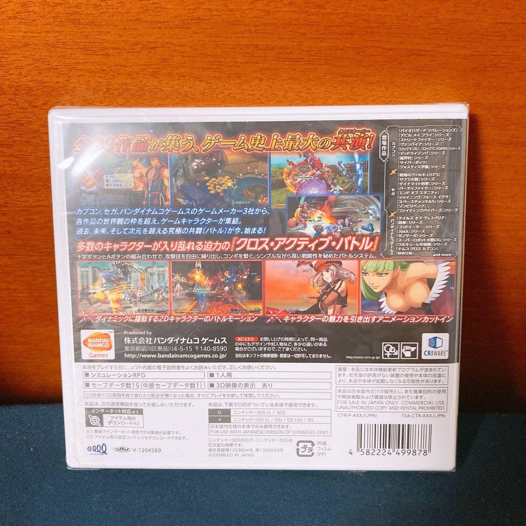 【未開封】 プロジェクトクロスゾーン　ニンテンドー3DS
