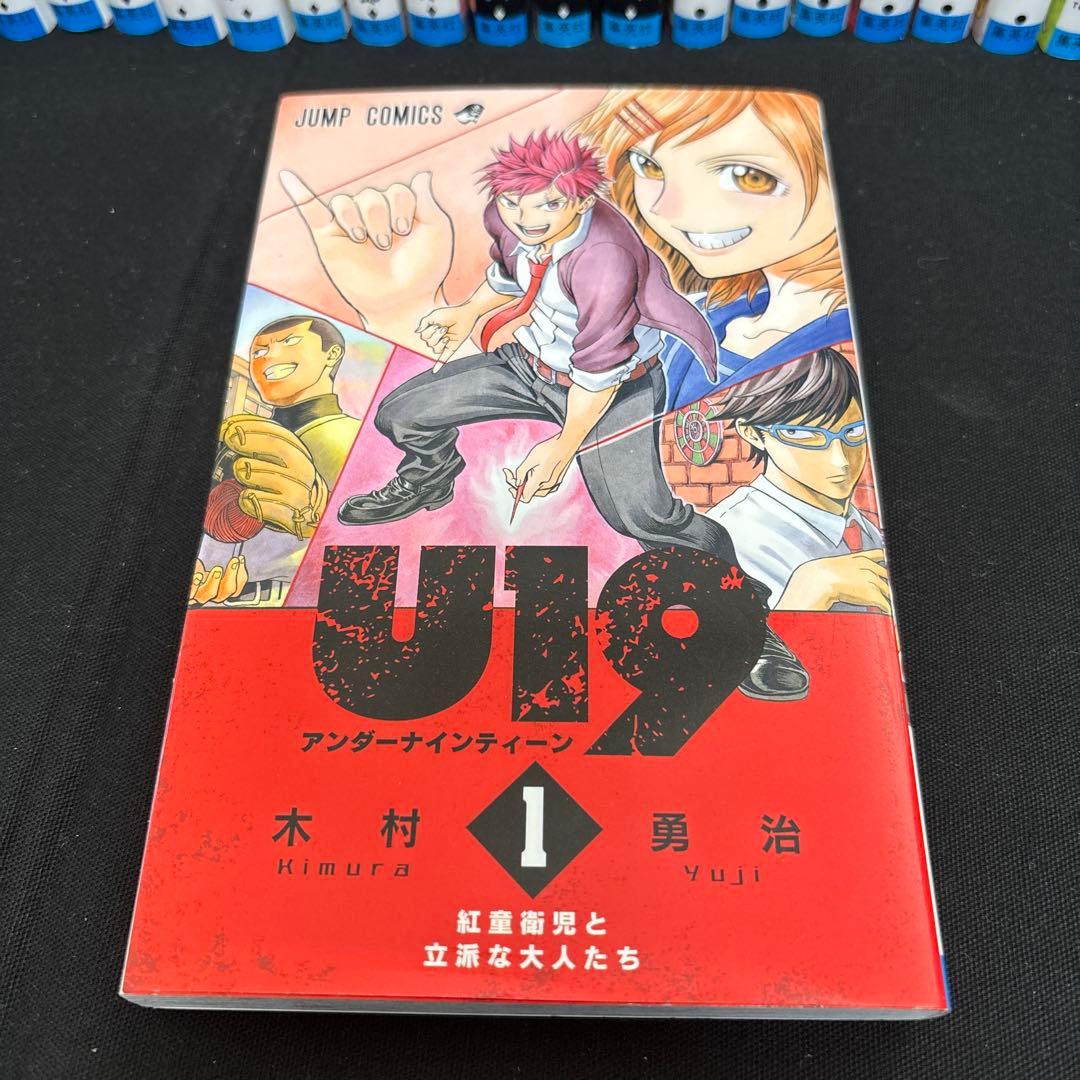 一ノ瀬家の大罪 他　ジャンプコミックス　まとめ　28冊　非全巻