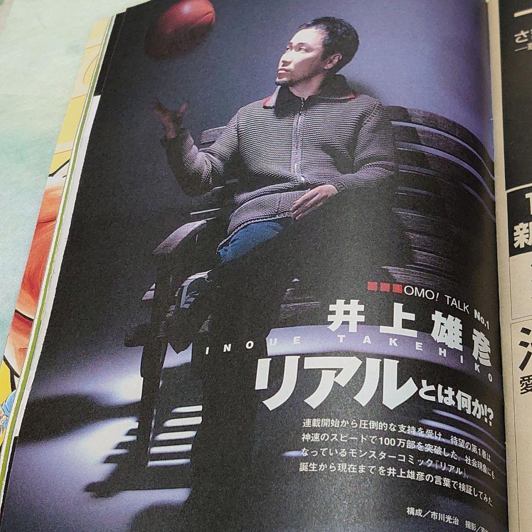 manga OMO 集英社