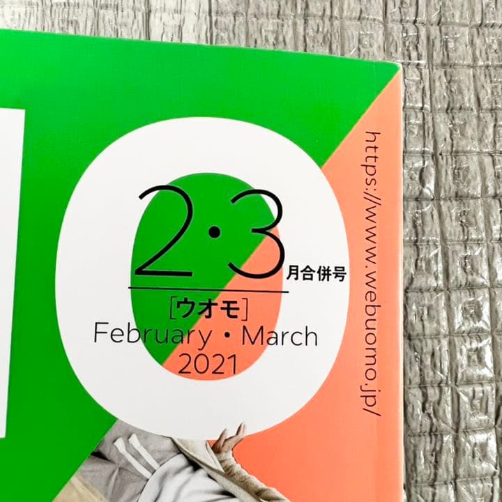 人気品！ UOMO ウオモ 2月 3月 合併号 2021年 木村拓哉 キムタク