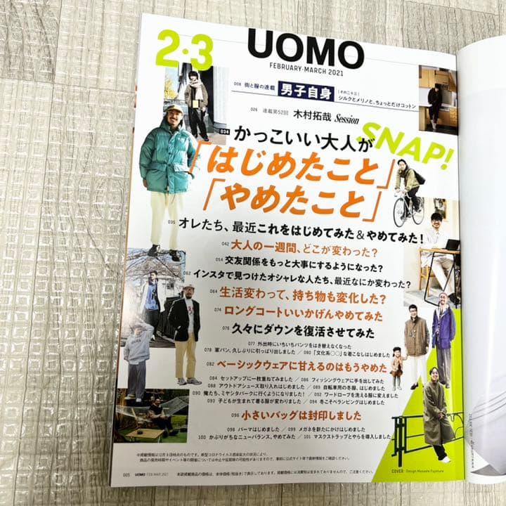 人気品！ UOMO ウオモ 2月 3月 合併号 2021年 木村拓哉 キムタク