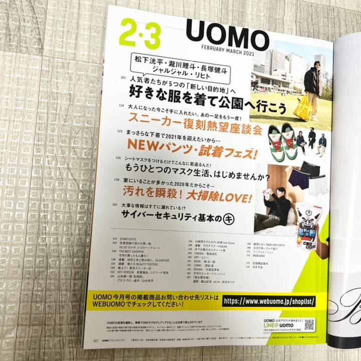 人気品！ UOMO ウオモ 2月 3月 合併号 2021年 木村拓哉 キムタク