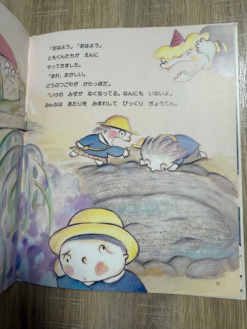 【絶版　希少絵本】てるてるぼうずいちまんこ　さくらともこ