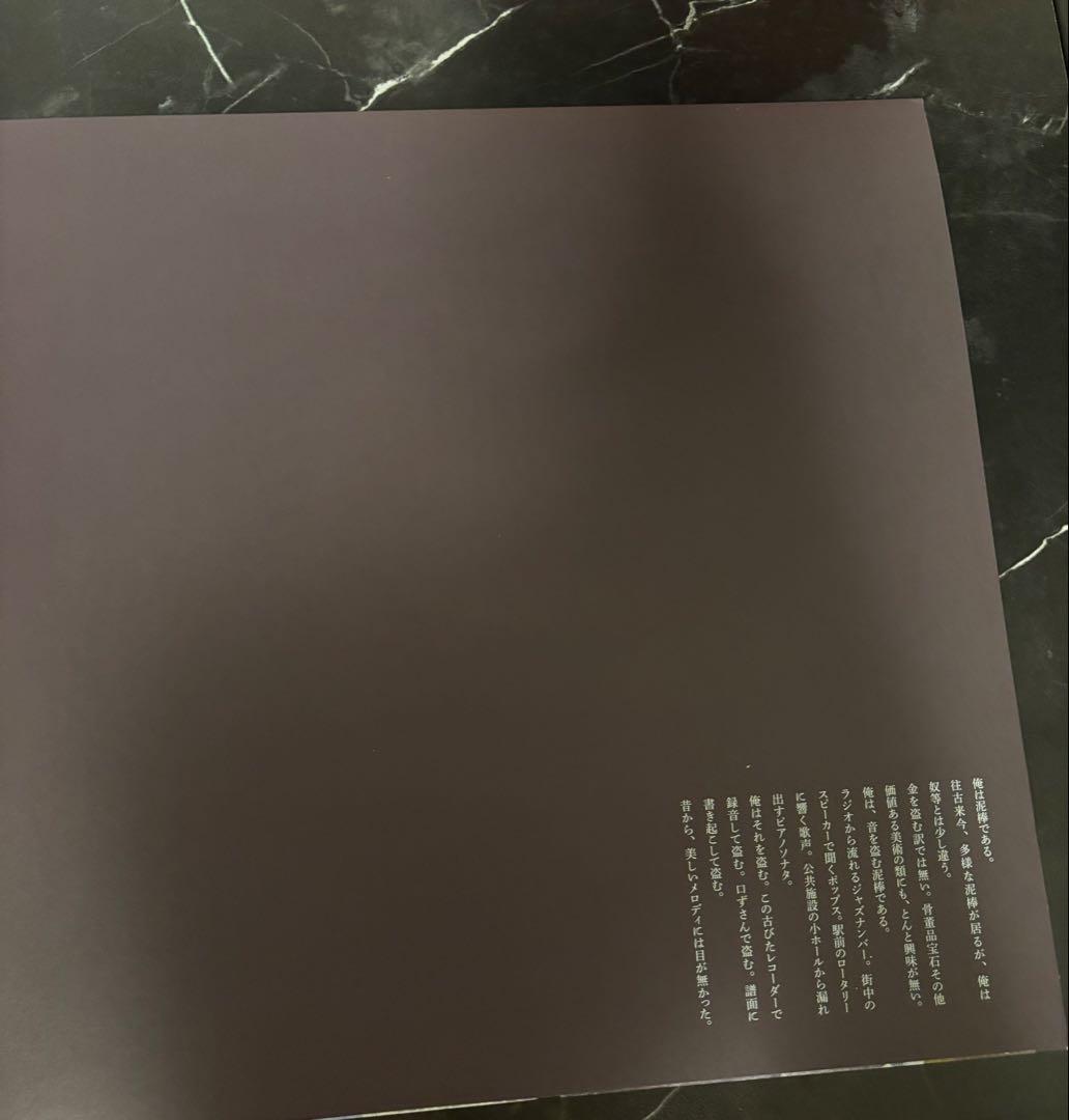ヨルシカ　盗作　レコード　LP 美品