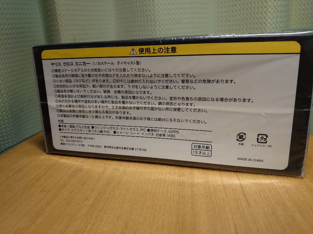 ☆ヤリスクロス　ブラックマイカ×ホワイトパール　カラーサンプル