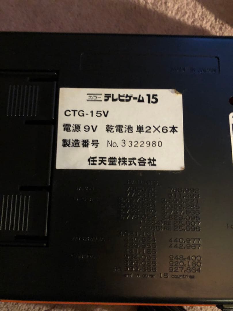 昭和レトロゲーム機