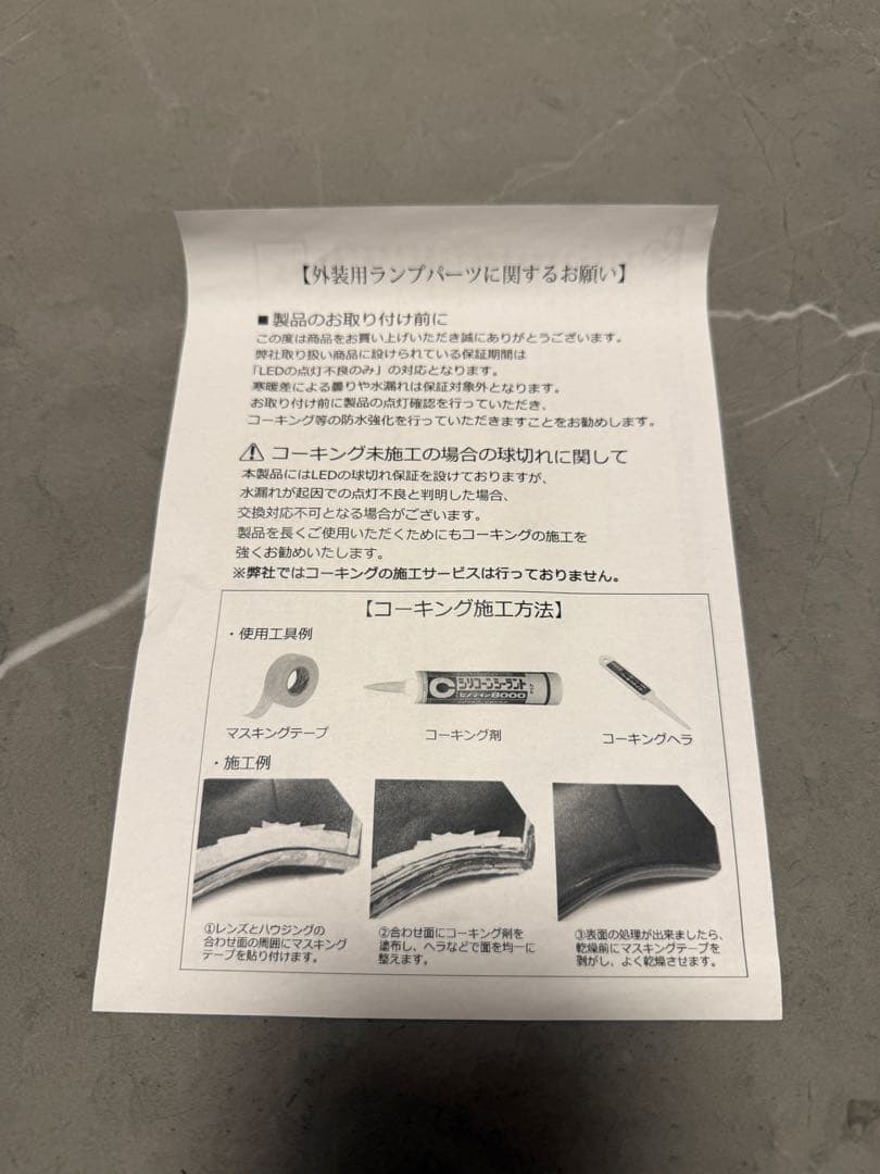 スズキ キャリー テールランプ