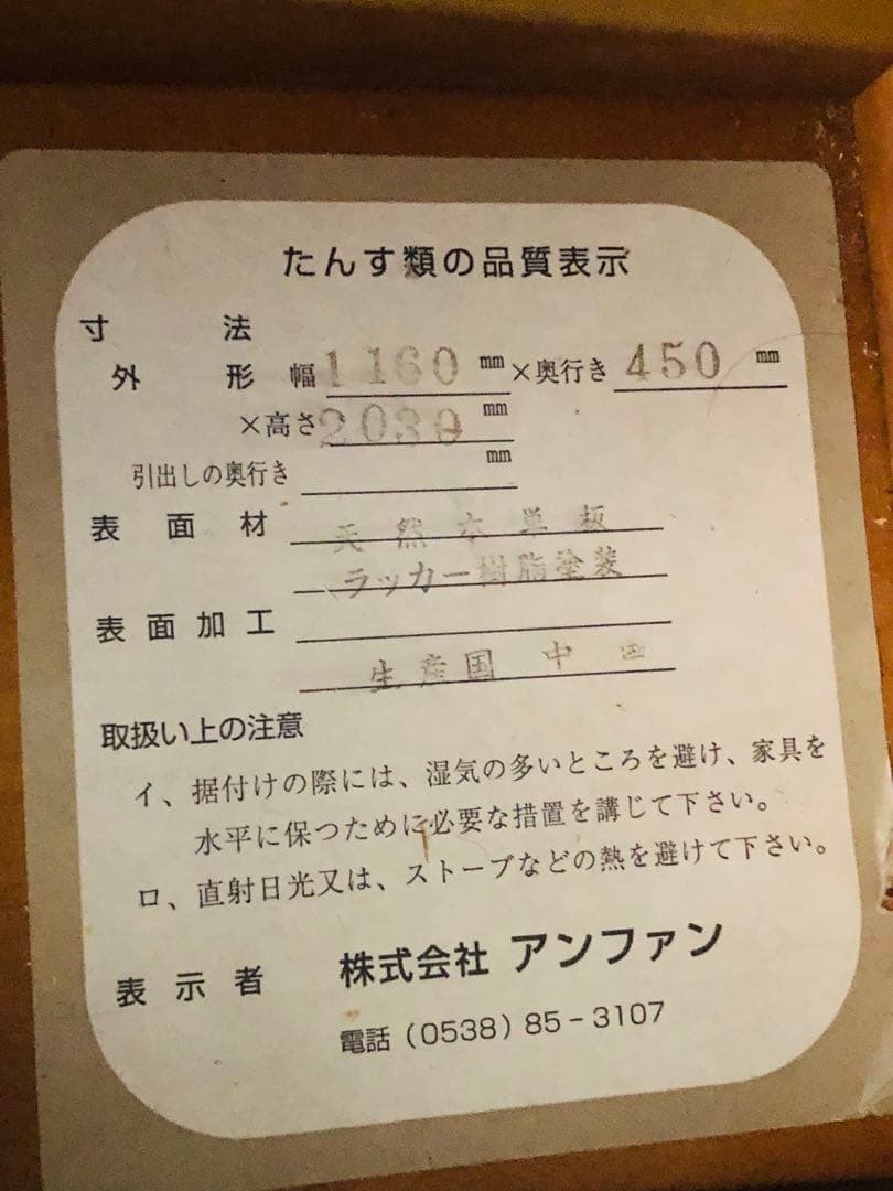 値下）　アンファン　食器棚　カップボード　アンティーク