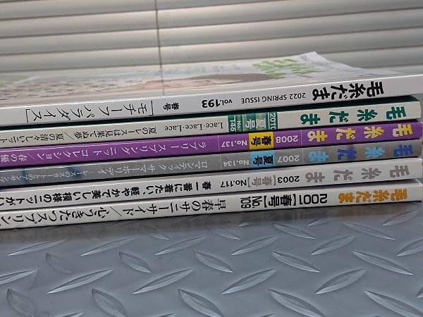 毛糸だま夏・春号を 色々と 6冊セット
