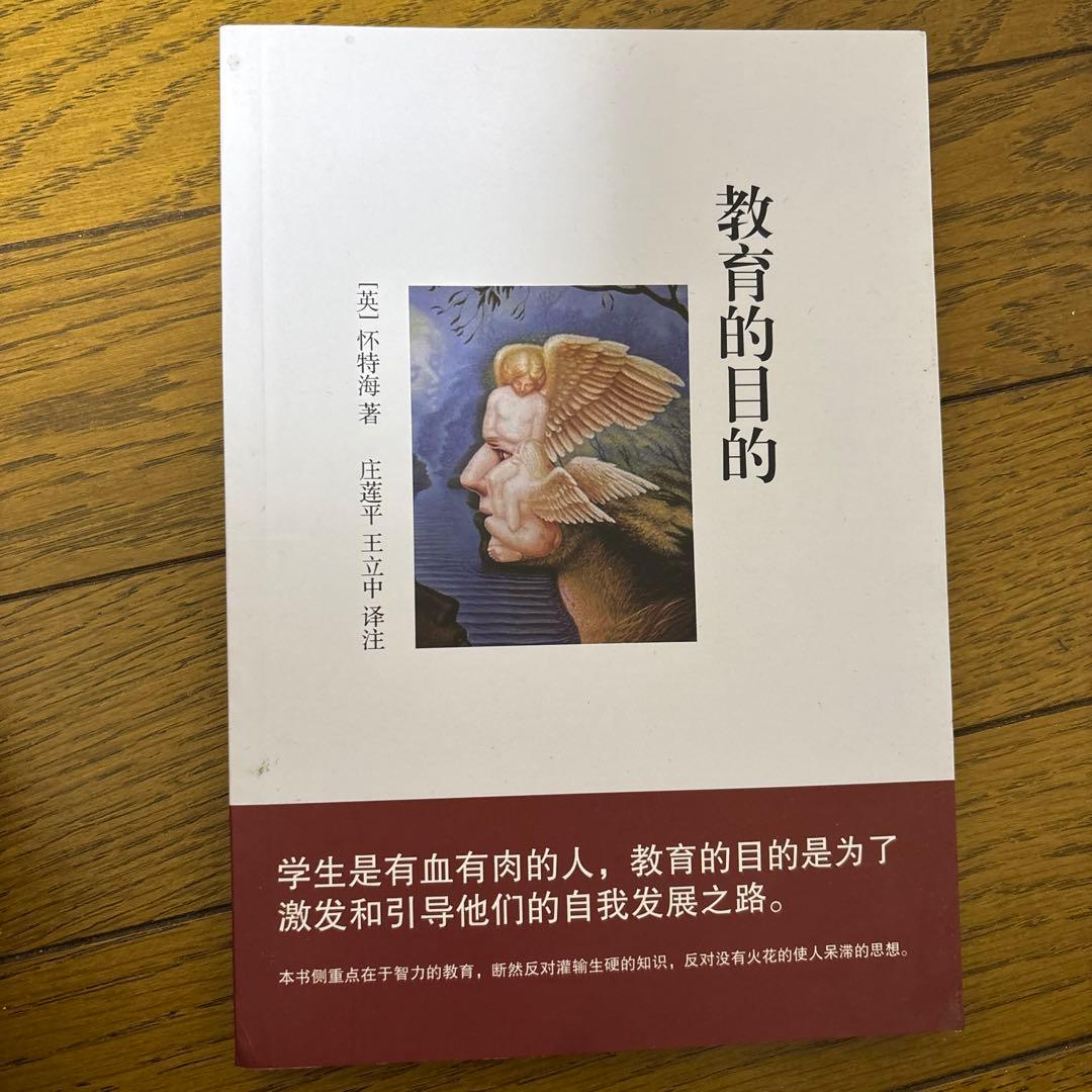 教育学関係、書籍9冊
