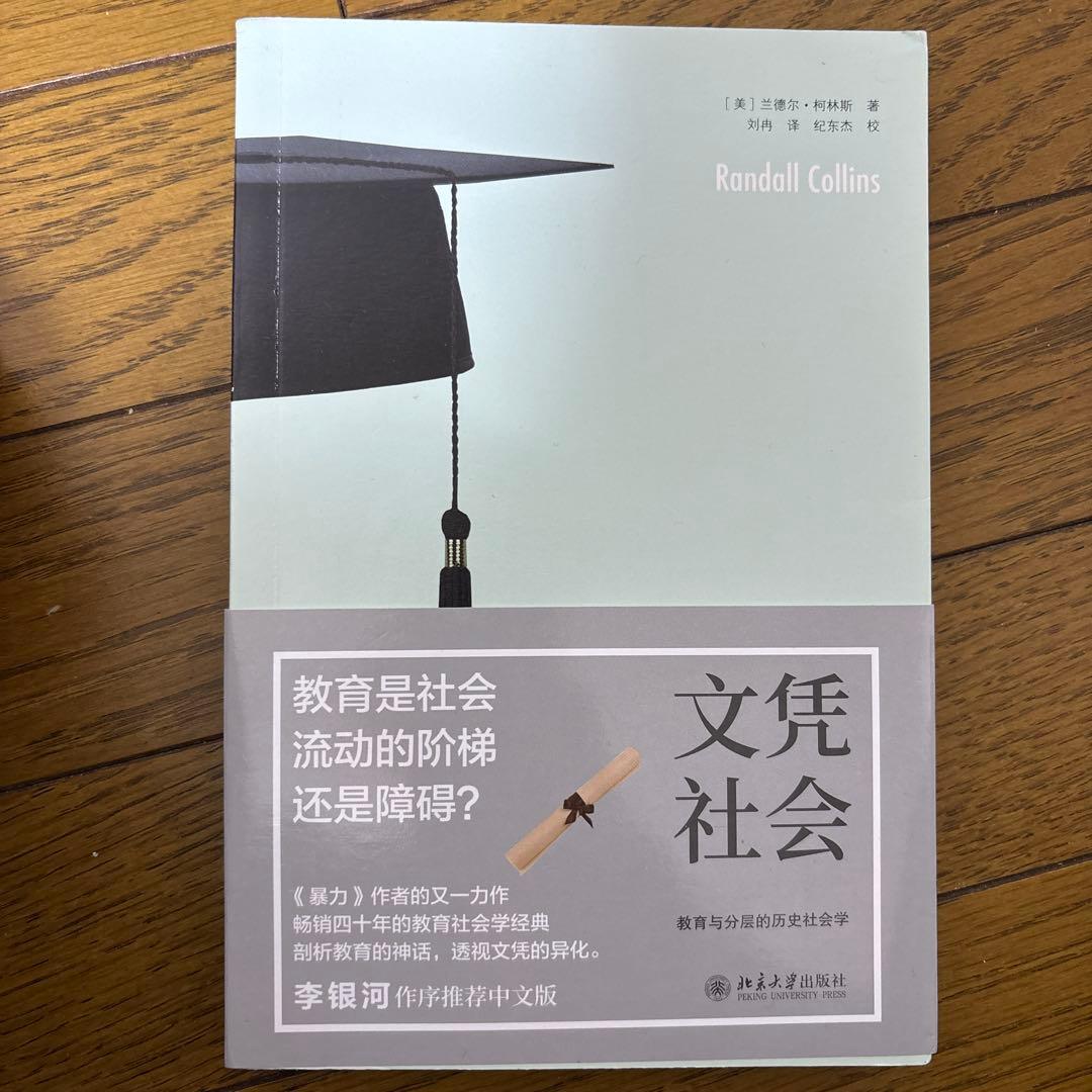 教育学関係、書籍9冊