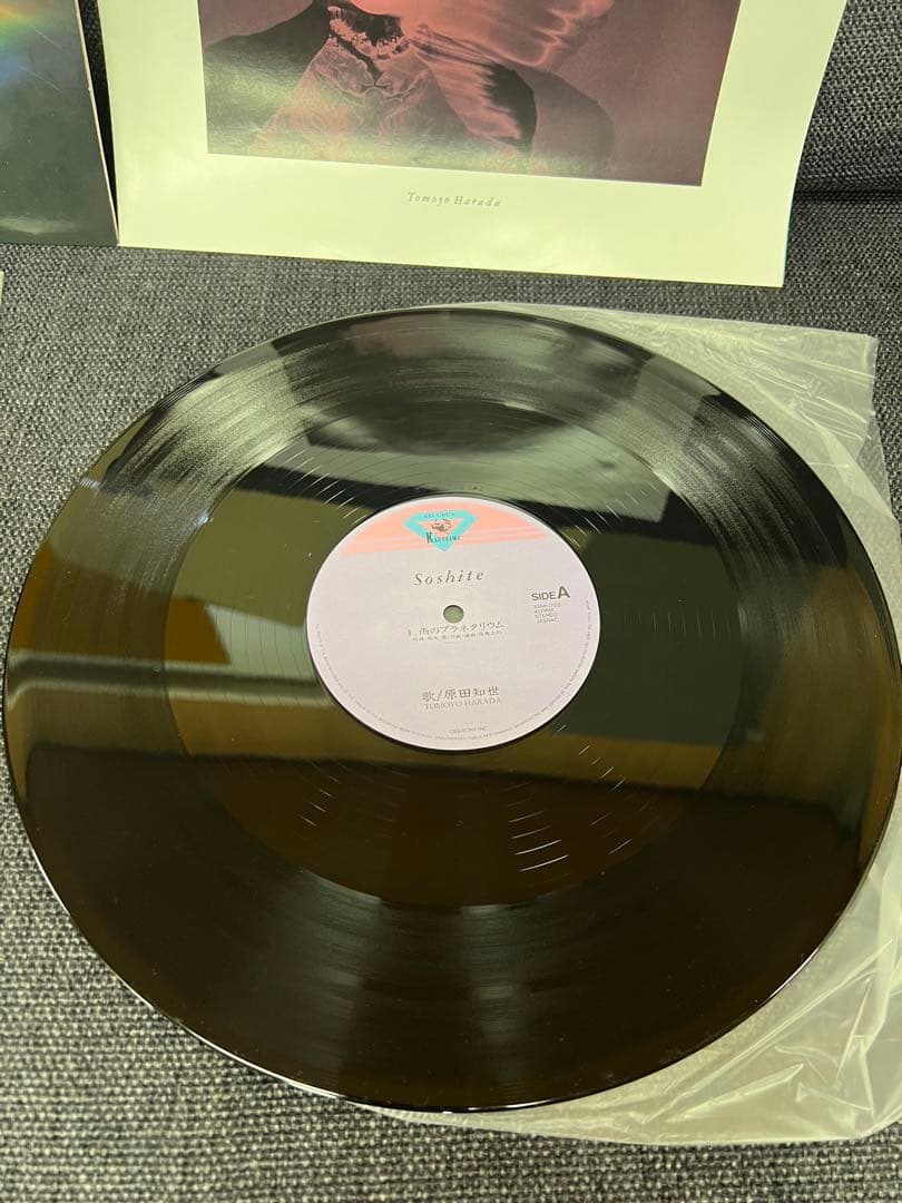邦楽 Soshite(Tomoyo Harada)1986Japan OBI 2LP