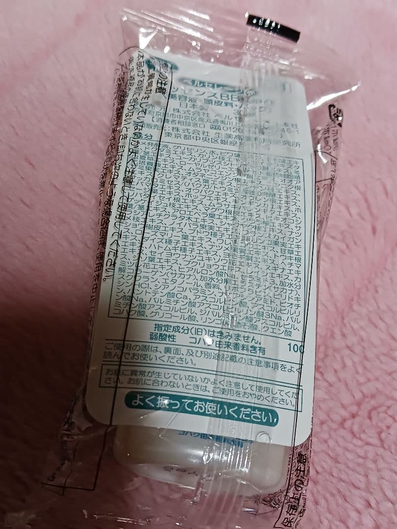 ベルセレージュ　エッセンスBBUP