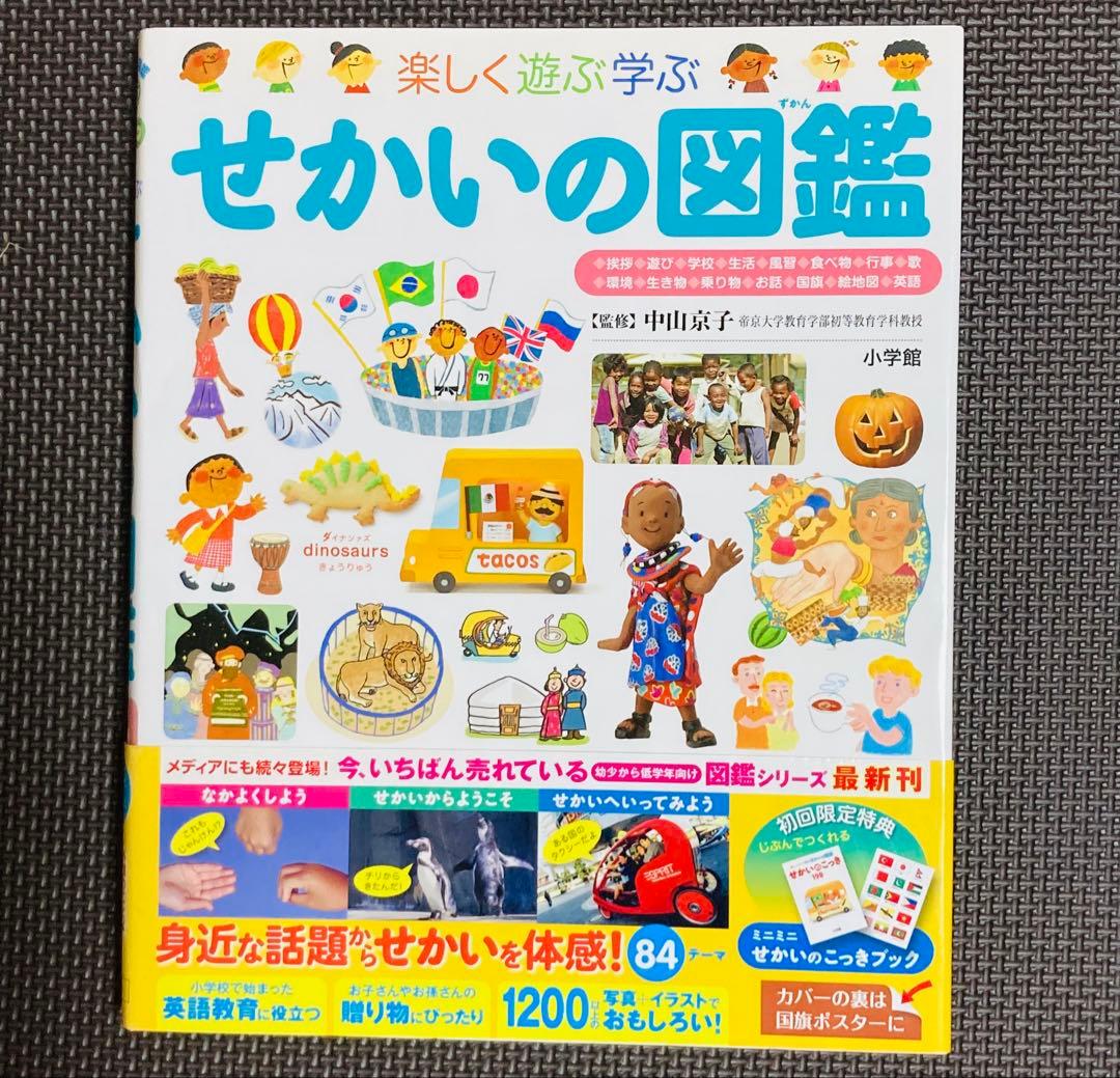 【付属品完備！特典3つ　付録1つ　DVD5つ】小学館&講談社　図鑑セット