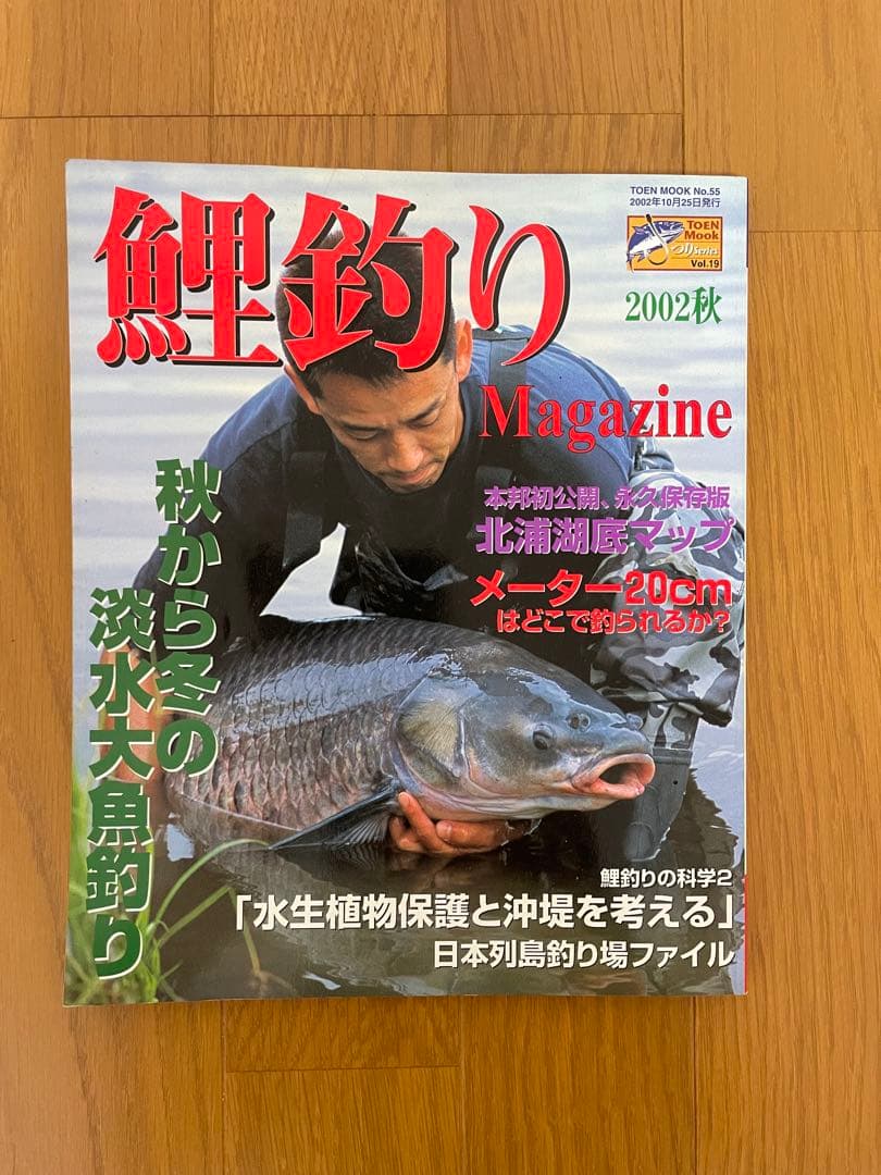 鯉釣り Magazine 10冊　 鯉釣りネットワーク3冊　合計13冊