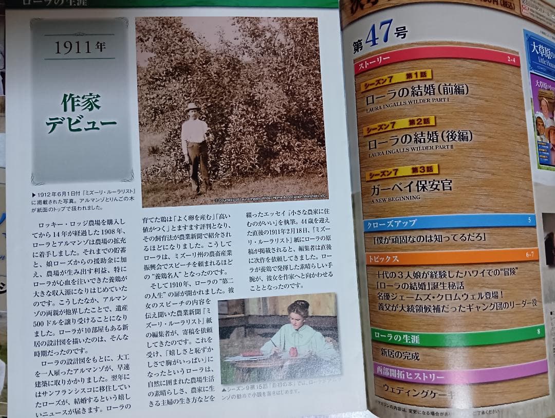 大草原の小さな家 DVD新品有 全巻＋書籍＋コレクション冊子
