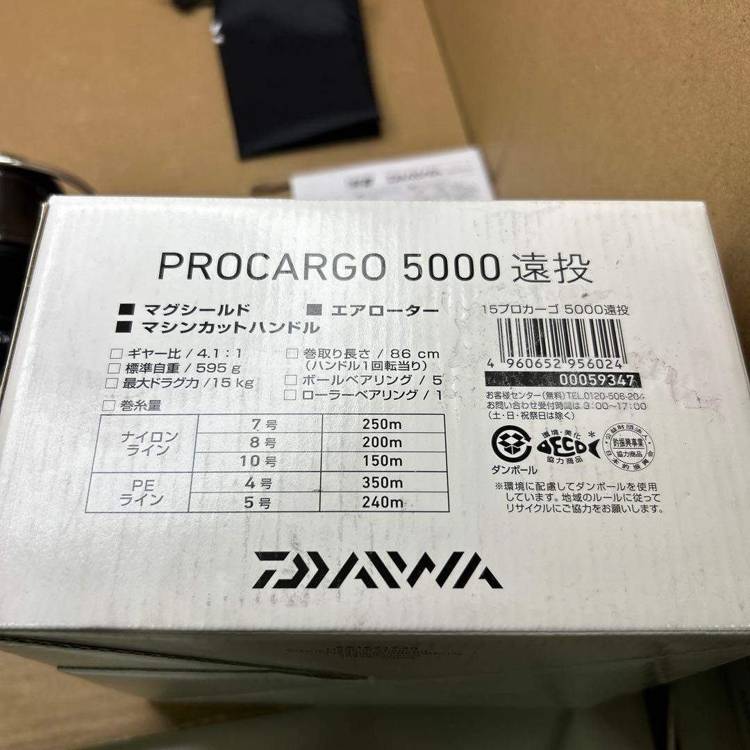専用　ダイワ　15プロカーゴ　5000遠投
