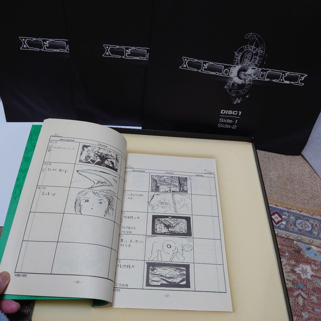 ガメラ 大怪獣空中決戦 特別版 LD BOX DLZ-0194 ブックレット付