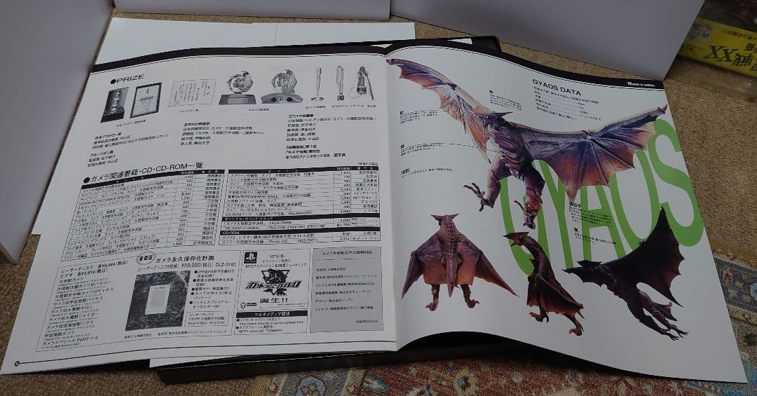 ガメラ 大怪獣空中決戦 特別版 LD BOX DLZ-0194 ブックレット付