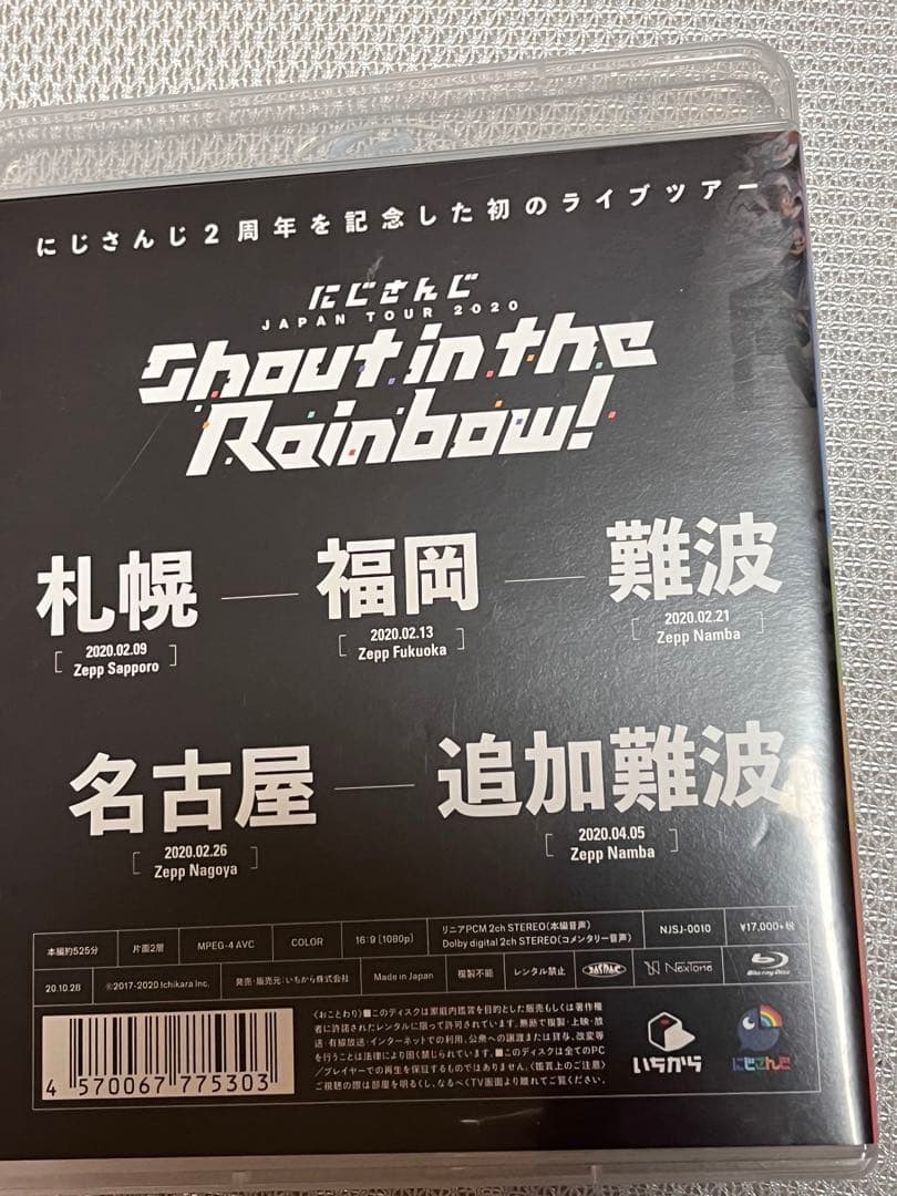 にじさんじ Shout in the Rainbow! Blu-ray