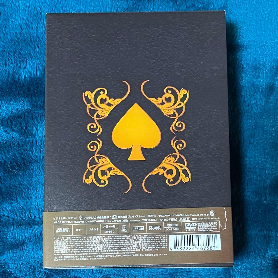大野智主演　0号室の客　DVD