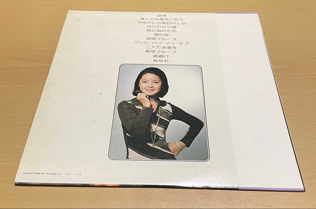 LP テレサ・テン 空港・雪化粧 MR2259 POLYDOR