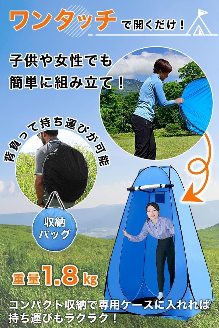 トイレテント 仮設トイレ プライバシーテント 一人用テント アウトドア ブルー