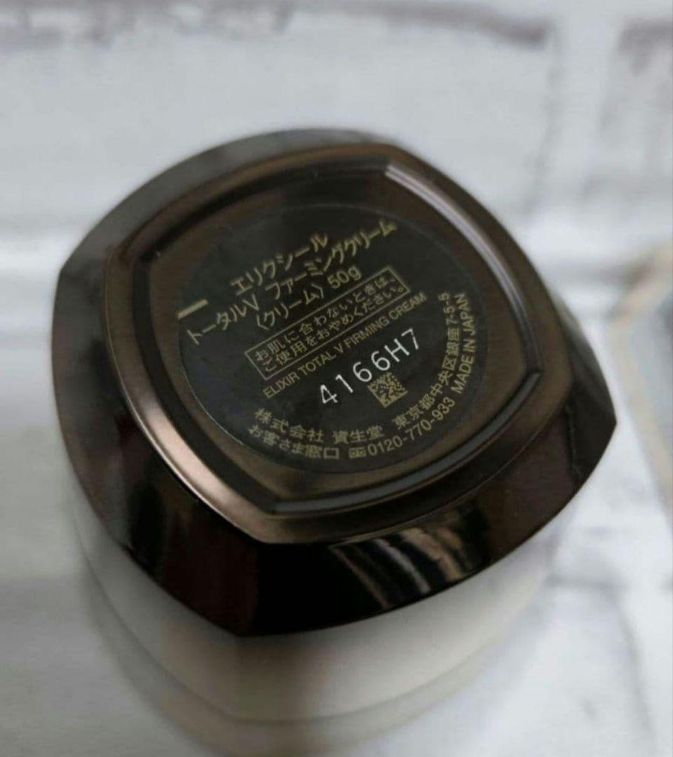 ELIXIR トータルV ファーミングクリーム50g