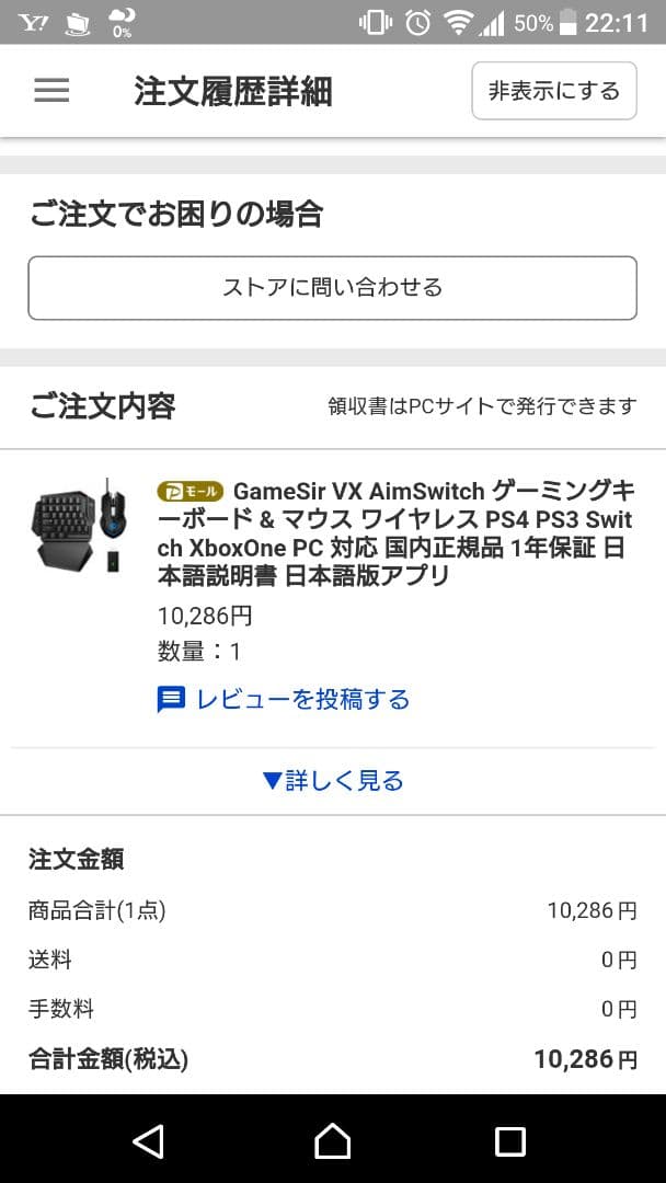 Nintendo Switch GameSir VX