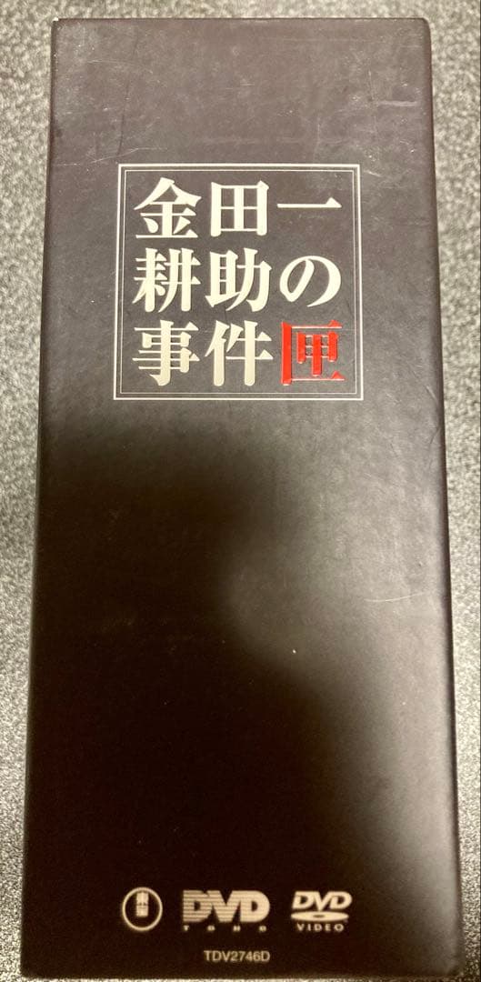 金田一耕助シリーズ 劇場版DVD-BOX 金田一耕助の事件匣〈初回限定生産・5…