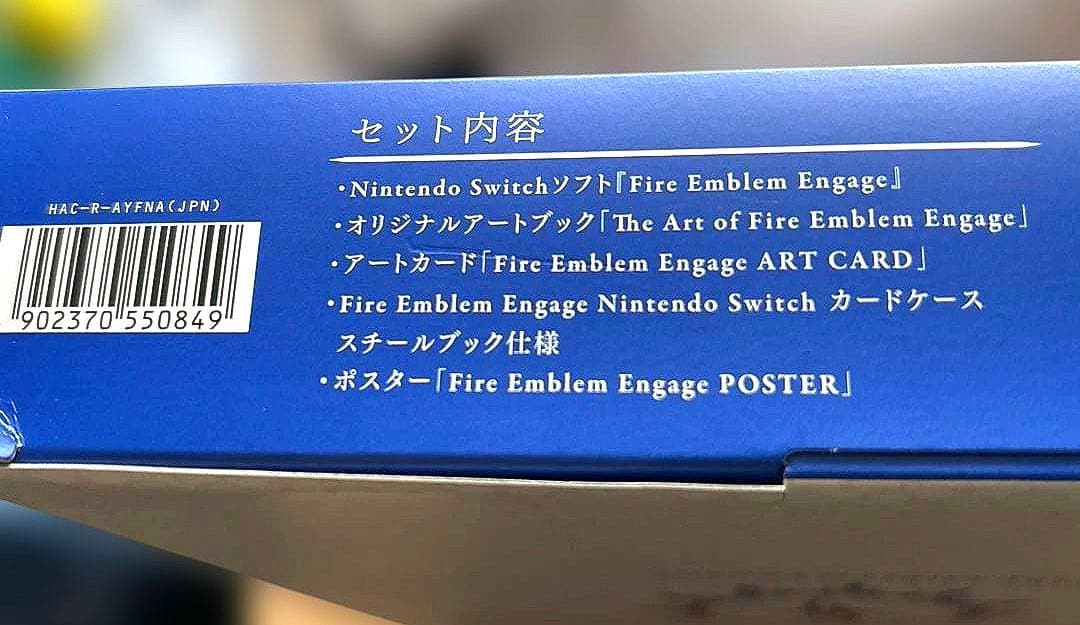 ファイアーエムブレム エンゲージ 限定版