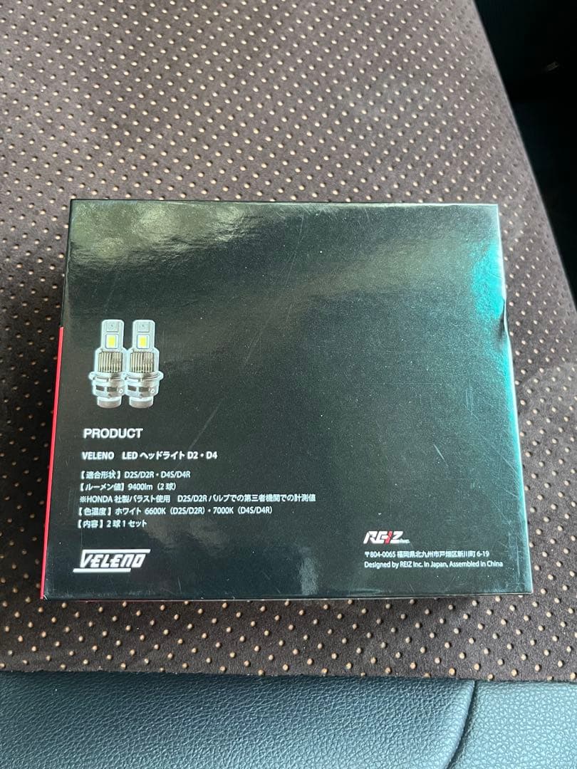 VELENO LEDヘッドライト D4S/R用 9400lm