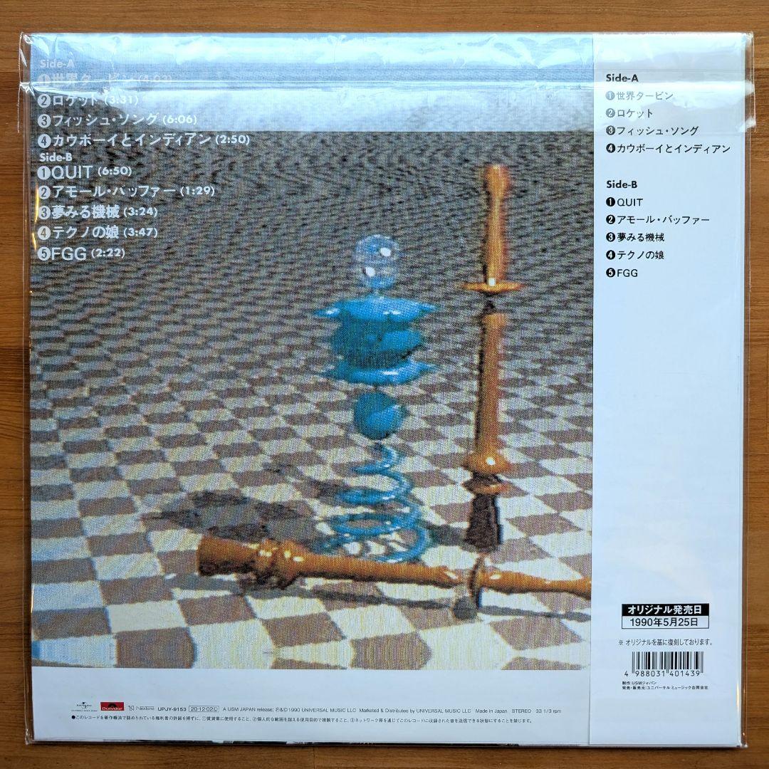 平沢進 サイエンスの幽霊 レコード　LP