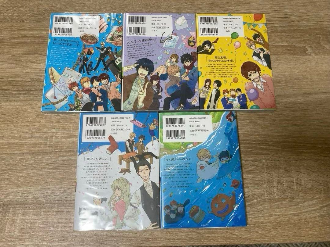 ひとりじめマイヒーロー 14巻セット