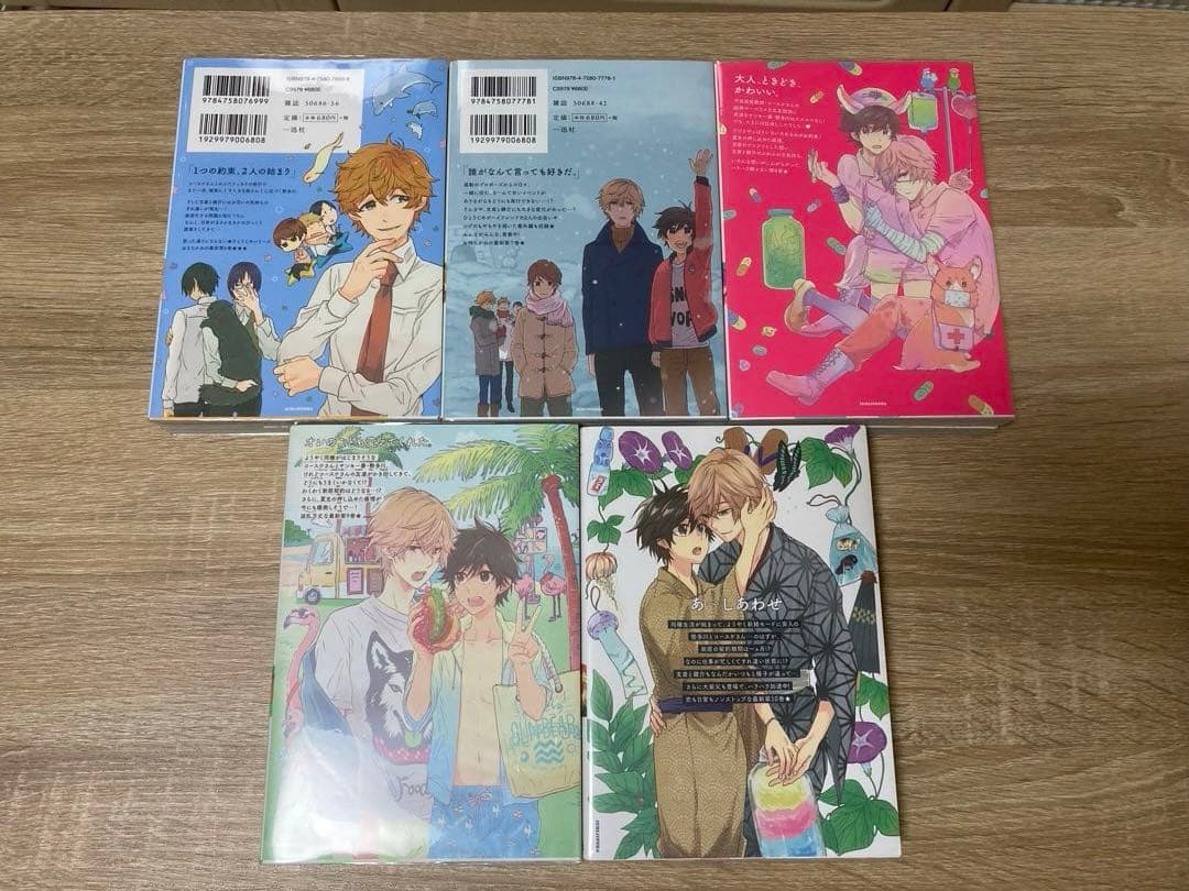 ひとりじめマイヒーロー 14巻セット