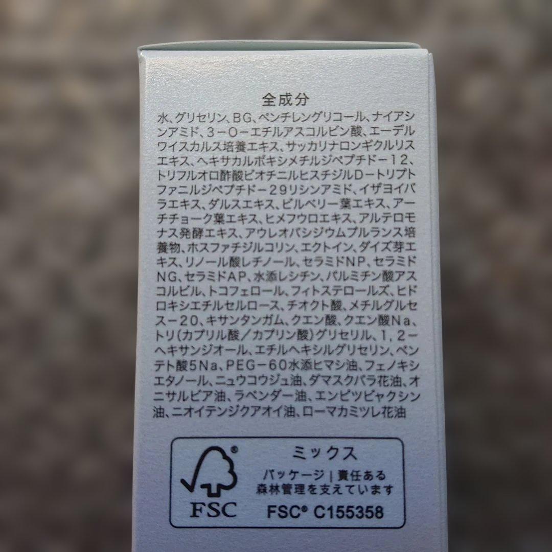リコード ワクチナイザーVセラム(30mL)